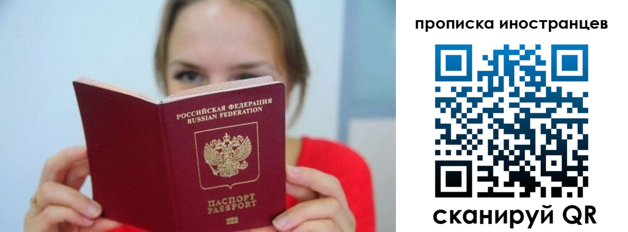 прописка для работы в Калязине