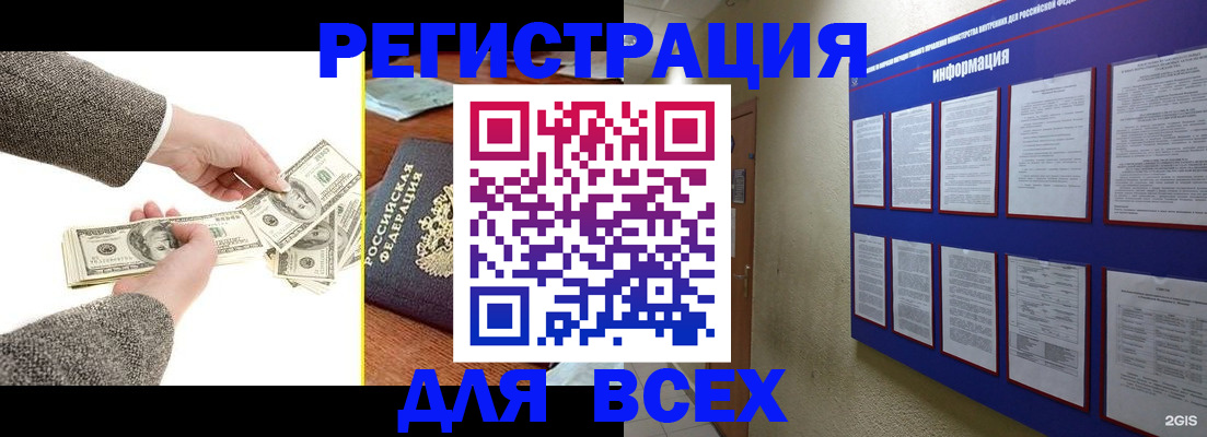 где прописаться в Калязине