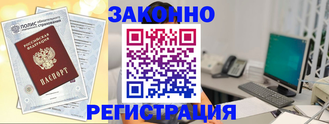 временная регистрация в квартире в Калязине