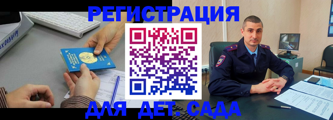 регистрация для дет. сада в Калязине