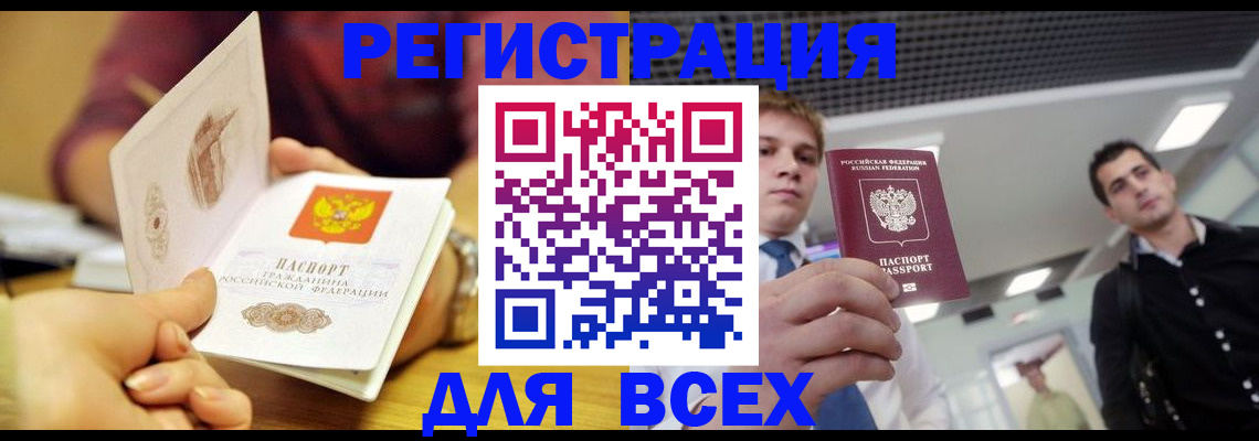 временная прописка в Калязине