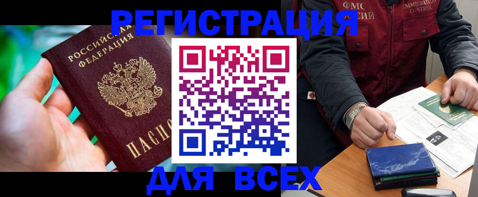 миграционный учет в Калязине