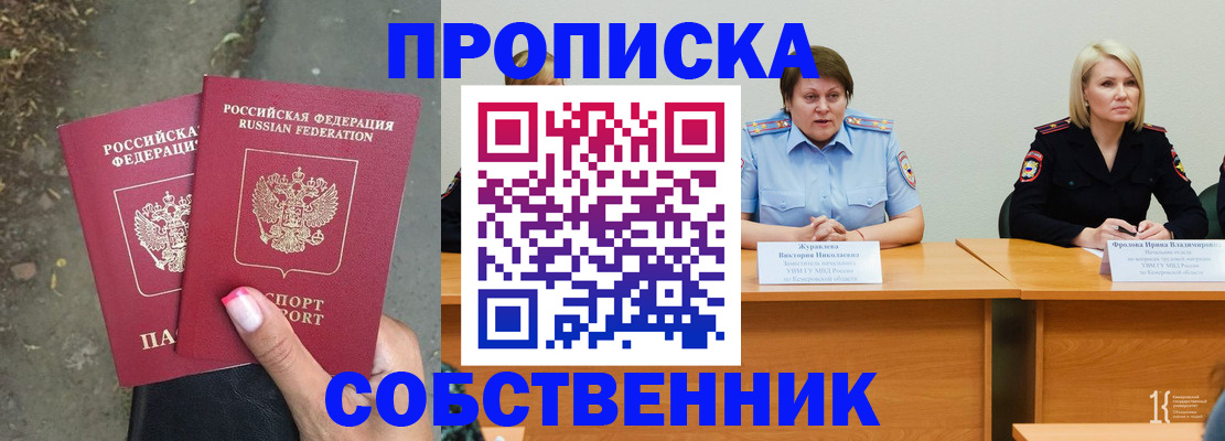 временная регистрация недорого в Калязине