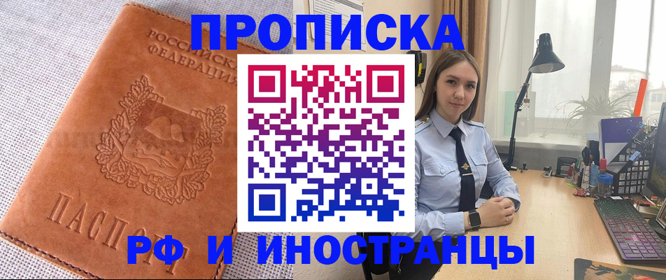 временная регистрация для школы в Калязине